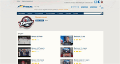 Desktop Screenshot of hockey.donbass.tv