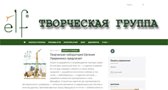 Desktop Screenshot of elf.donbass.name