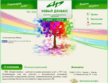 Tablet Screenshot of inter.donbass.com