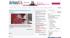 Desktop Screenshot of donbass.ua